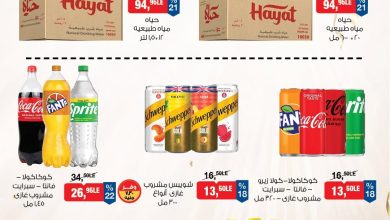 عروض بيم ماركت من 17 يونيو 2026 صفحة 2 - bim offers 17-17 June 2026 page 2