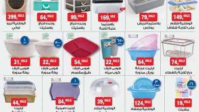 عروض بيم من 18 يونيو 2026 صفحة 2 - bim offers 18-18 June 2026 page 2
