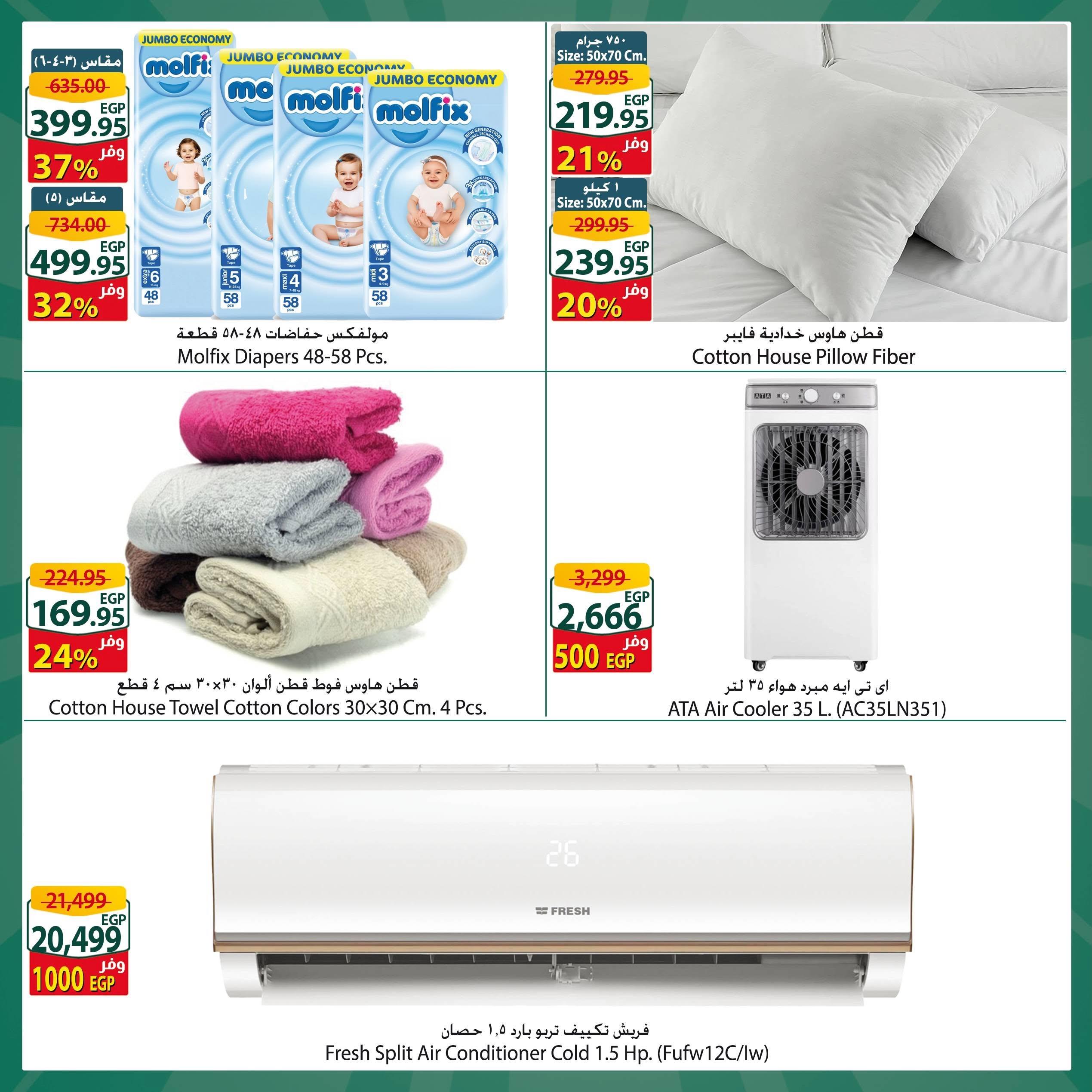 عروض سبينس 17-23 يونيو 2026 صفحة 2 - spinneys offers 17-23 June 2026 page 2