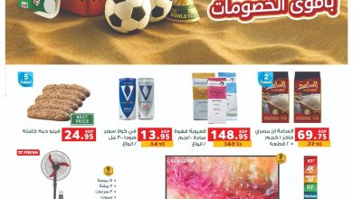 عروض بنده 17-30 يونيو 2026 صفحة 2 - panda offers 17-30 June 2026 page 2