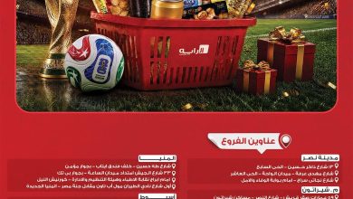 عروض الراية 17-30 يونيو 2026 صفحة 2 - al raya offers 17-30 June 2026 page 2