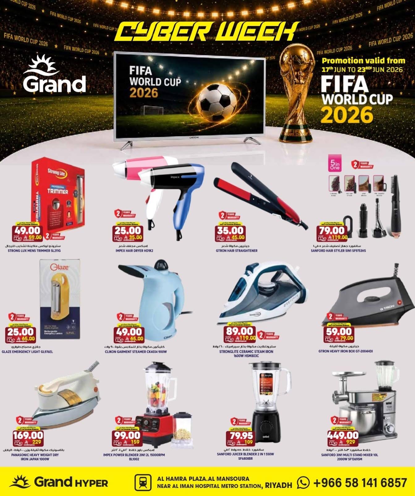 عروض المرشدي 17-23 يونيو 2026 صفحة 2