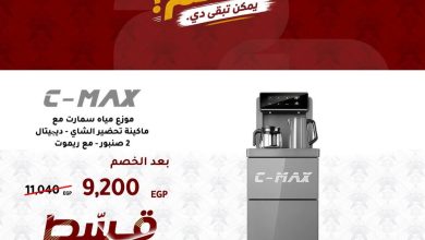 عروض دريم 2000 17-19 يونيو 2026 صفحة 2