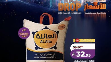 عروض لولو 17 يونيو 2026 صفحة 2