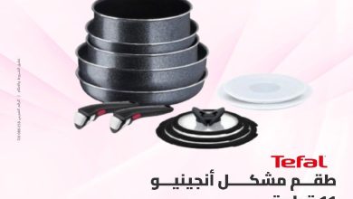 عروض رنين على ادوات المطبخ 19-20 يونيو 2026  صفحة 2 - raneen offers 19-20 June 2026 page 2