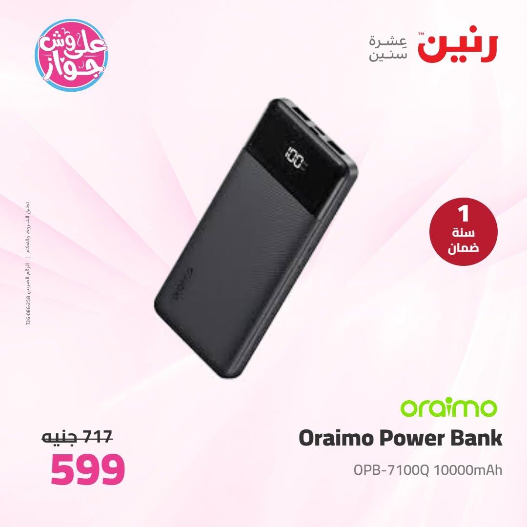 عروض رنين على الاجهزة الكهربائية 19 يونيو 2026 صفحة 2 - raneen offers 19-19 June 2026 page 2