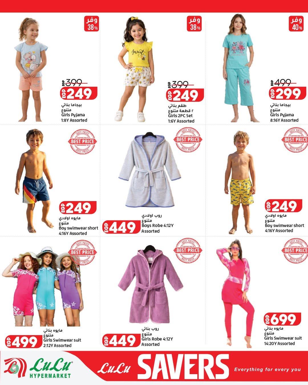 عروض لولو 18-27 يونيو 2026 صفحة 2 - lulu hypermarket offers 18-27 June 2026 page 2