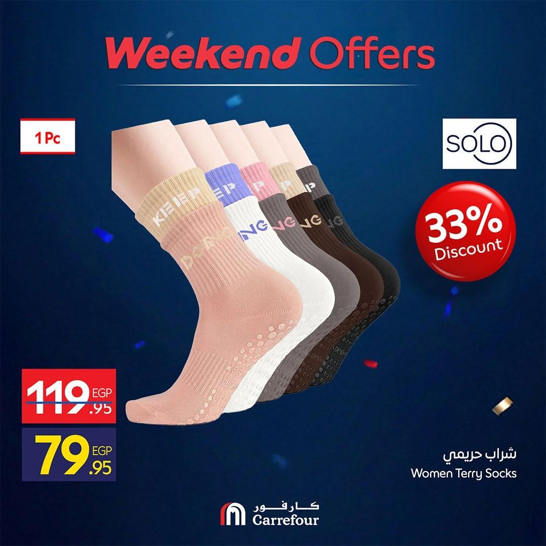 عروض كارفور على الملابس 18-21 يونيو 2026 صفحة 2 - carrefour offers 18-21 June 2026 page 2