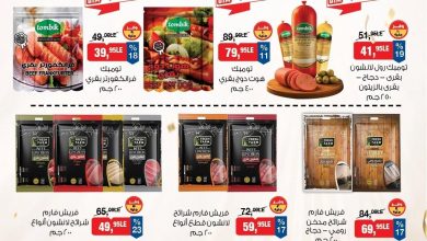 عروض بيم 18-21 يونيو 2026 صفحة 2 - bim offers 18-21 June 2026 page 2