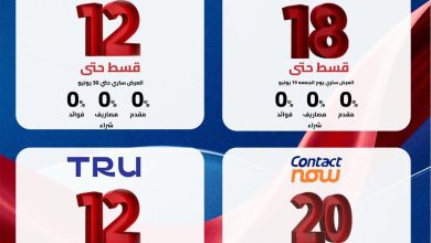 عروض هايبر وان 18-25 يونيو 2026 صفحة 2 - hyper one offers 18-25 June 2026 page 2