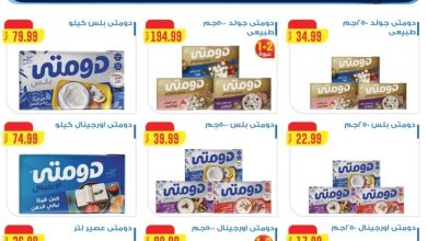 عروض المحلاوي ستورز 18-21 يونيو 2026 صفحة 2 - el mahallawy stores offers 18-21 June 2026 page 2