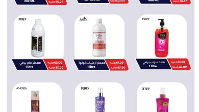 عروض سنتر شاهين 18-24 يونيو 2026 صفحة 2 - shaheen center offers 18-24 June 2026 page 2