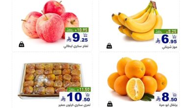 عروض أسواق رامز 18-20 يونيو 2026 صفحة 2