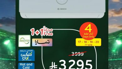 عروض بنده 17-23 يونيو 2026 صفحة 2