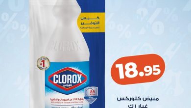 عروض كازيون ماركت من 18 يونيو 2026 صفحة 2 - kazyon offers 18-18 June 2026 page 2