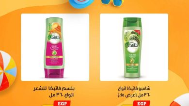 عروض أولاد رجب 18-20 يونيو 2026 صفحة 2 - ragab sons offers 18-20 June 2026 page 2