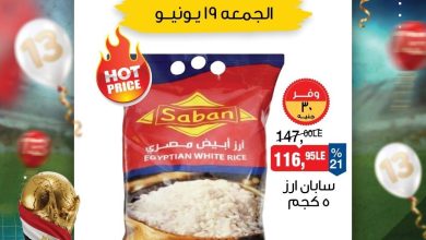 عروض بيم 19 يونيو 2026 صفحة 2