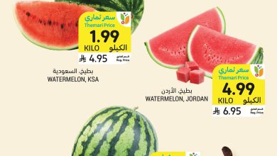 عروض أسواق التميمي 17-20 يونيو 2026 صفحة 2