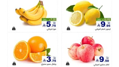 عروض أسواق رامز الرياض 18-20 يونيو 2026 صفحة 2