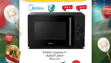 عروض بيم 19-21 يونيو 2026 صفحة 2