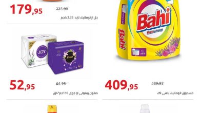 عروض هايبر وان 18-25 يونيو 2026 صفحة 2 - hyper one offers 18-25 June 2026 page 2