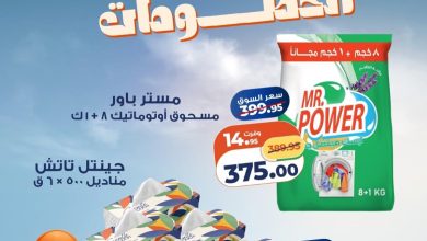 عروض كازيون 19-25 يونيو 2026 صفحة 2 - kazyon offers 19-25 June 2026 page 2