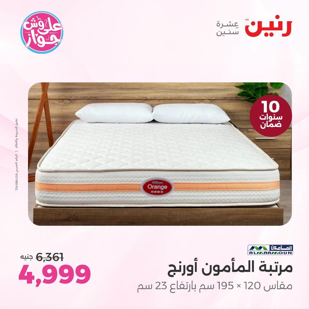 عروض رنين فرع الشيخ زايد 21-24 يونيو 2026 صفحة 2 - raneen offers 21-24 June 2026 page 2