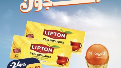 عروض كازيون عروض اليوم الواحد 21 يونيو 2026 صفحة 2 - kazyon offers 21-21 June 2026 page 2