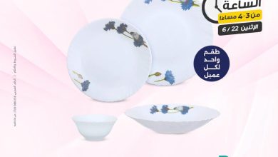 عروض رنين 22 يونيو 2026 صفحة 2