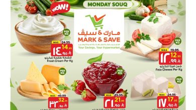 عروض مارك أند سيف 22 يونيو 2026 صفحة 2