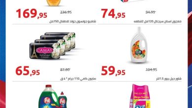 عروض هايبر وان لليوم الواحد 21 يونيو 2026 صفحة 2 - hyper one offers 21-21 June 2026 page 2