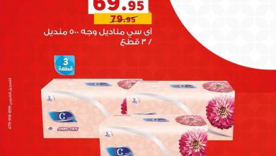 عروض بنده 22 يونيو 2026 صفحة 2 - panda offers 22-22 June 2026 page 2