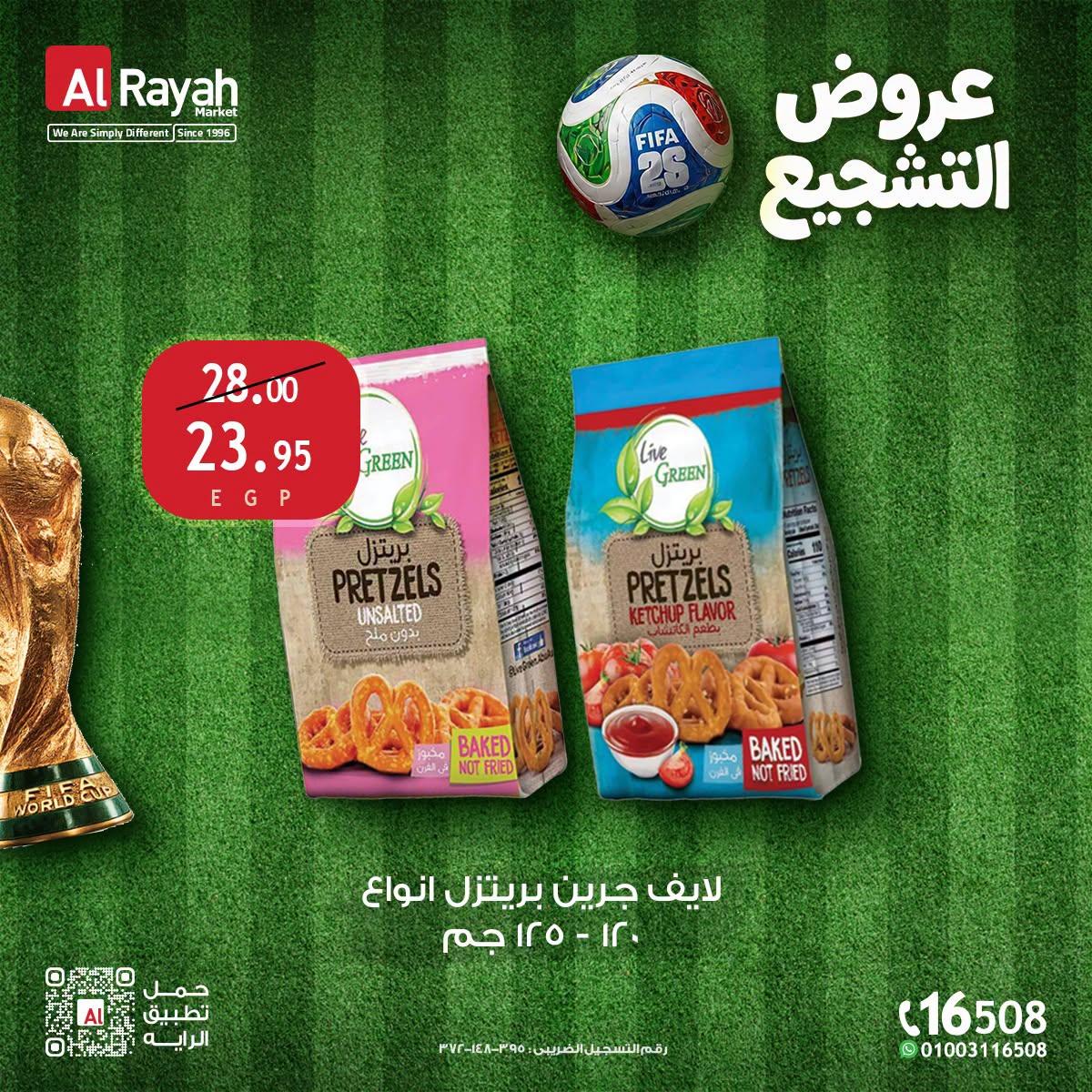 عروض الراية ماركت من 21 يونيو 2026 صفحة 2 - al raya offers 21-21 June 2026 page 2