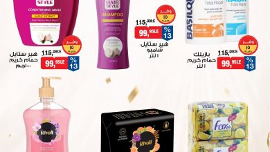 عروض بيم ماركت من 22 يونيو 2026  صفحة 2 - bim offers 22-22 June 2026 page 2
