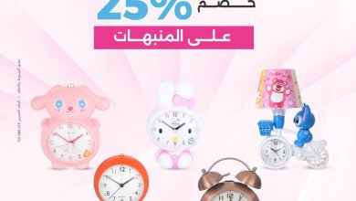 عروض رنين على الديكور 23-24 يونيو 2026  صفحة 2 - raneen offers 23-24 June 2026 page 2