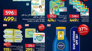 عروض كارفور 22 يونيو - 5 يوليو 2026 صفحة 2 - carrefour offers 22 June - 5 July 2026 page 2