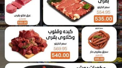 عروض بيت الجملة 22 يونيو 2026 صفحة 2