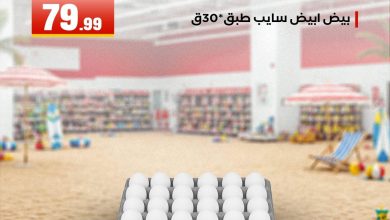 عروض المحلاوي ستورز 22-24 يونيو 2026 صفحة 2