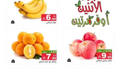 عروض أسواق رامز 22-23 يونيو 2026 صفحة 2