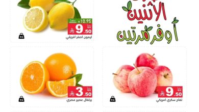 عروض أسواق رامز 22-23 يونيو 2026 صفحة 2