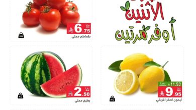 عروض أسواق رامز 22-23 يونيو 2026 صفحة 2
