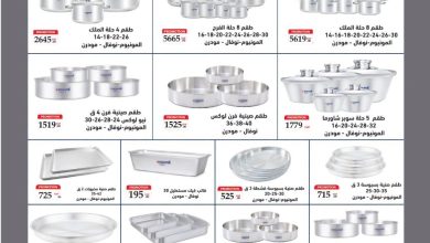 عروض التوحيد والنور 22-30 يونيو 2026 صفحة 2