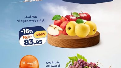 عروض كازيون 23-29 يونيو 2026 صفحة 2 - kazyon offers 23-29 June 2026 page 2