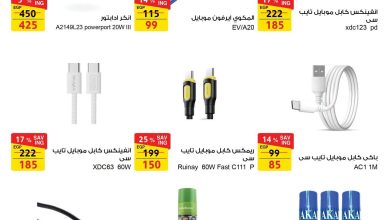 عروض فتح الله 22-30 يونيو 2026 صفحة 2 - fathalla offers 22-30 June 2026 page 2