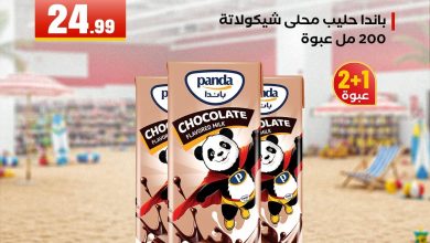 عروض المحلاوي ستورز 22-24 يونيو 2026 صفحة 2