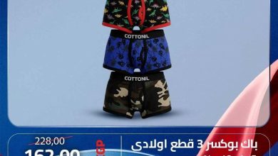 عروض هايبر وان من 22 يونيو 2026 صفحة 2 - hyper one offers 22-22 June 2026 page 2