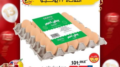عروض بيم 23 يونيو 2026 صفحة 2