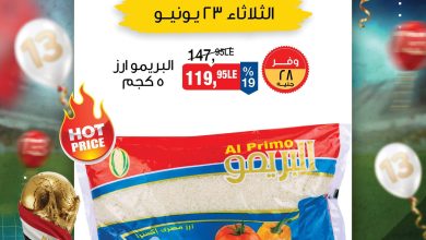 عروض بيم 23 يونيو 2026 صفحة 2