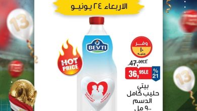 عروض بيم 24 يونيو 2026 صفحة 2
