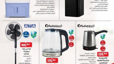 عروض بيم 25 يونيو 2026 صفحة 2